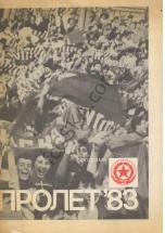 Сезон 1982/83 - Spring program